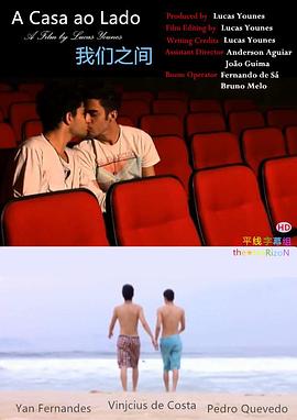 我们之间封面图