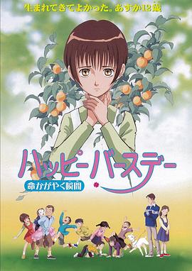 生之喜悦封面图