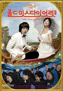 老小姐日记封面图