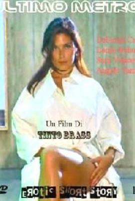 最后一班地铁封面图