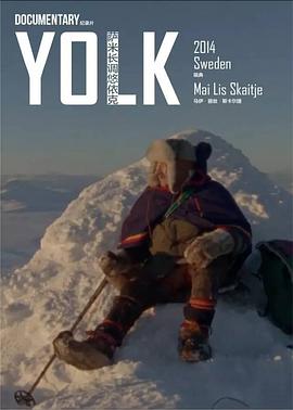 萨米长调悠依克封面图