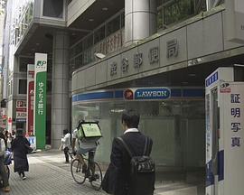 纪实72小时 涉谷邮局 街角的“平成史”封面图