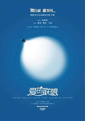 爱的联想之《多背一公斤》封面图