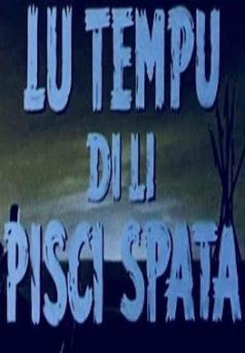 箭鱼季节封面图