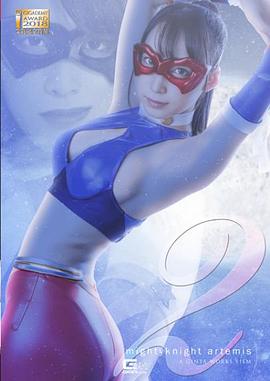 神威女骑士·阿尔忒弥斯2封面图