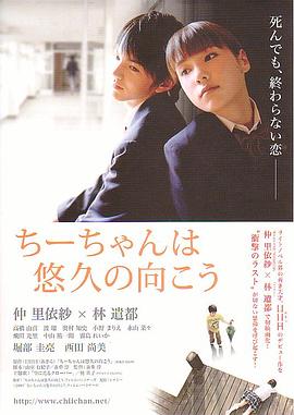 在遥远彼方的小千封面图