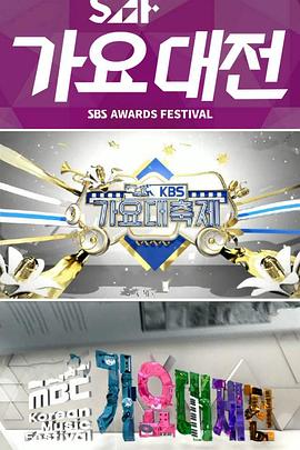 2016 SBS 歌谣大战封面图