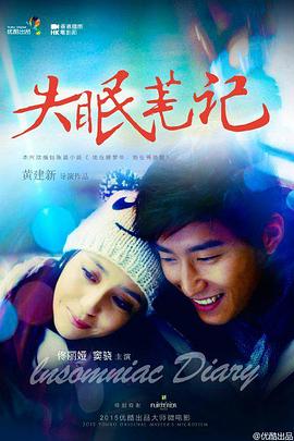 失眠笔记封面图