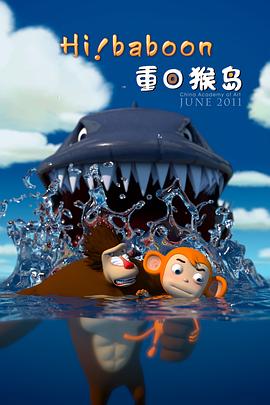 重回猴岛封面图