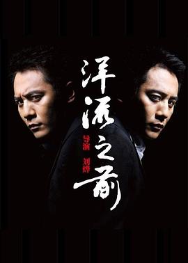 洋流之前封面图