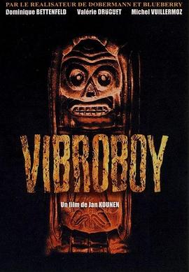 振动器男孩封面图