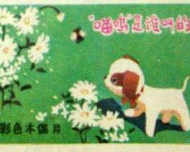 喵呜是谁叫的？封面图