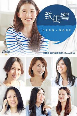 致闺蜜：青春的平凡大事封面图