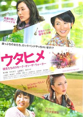 中年妇女摇滚团封面图