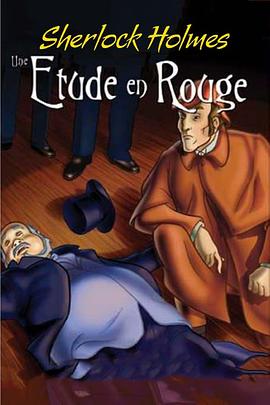 血字的研究封面图