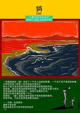 猫封面图