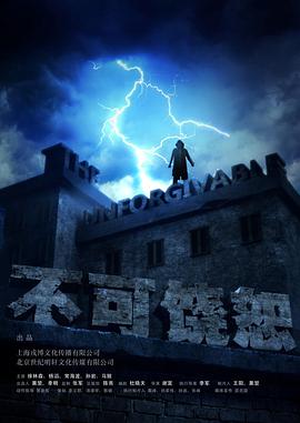 不可饶恕封面图