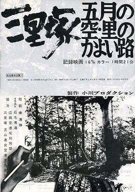 三里冢 五月的天空 回家的路封面图