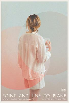 点，线和面封面图