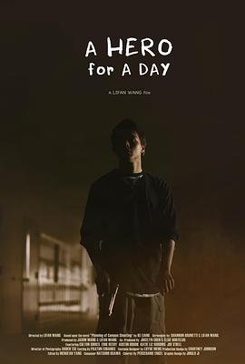 一日英雄封面图