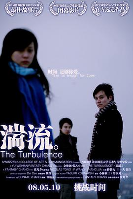 湍流封面图