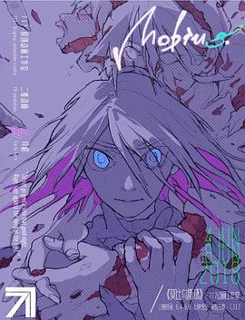 莫比乌斯环封面图