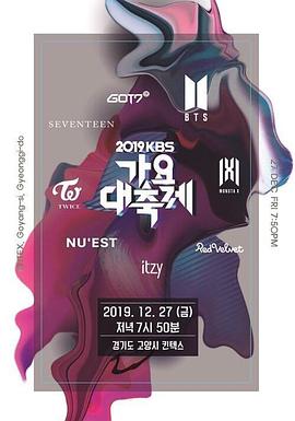 2019 KBS歌谣大祝祭封面图
