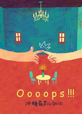 一只伸向爱情的手封面图