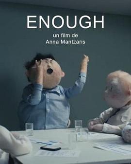 受够了！封面图