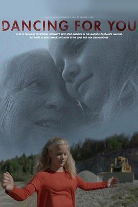 为你而舞封面图