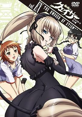 圣痕炼金术士OAD 女帝的肖像封面图