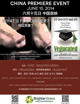 何以为食？封面图