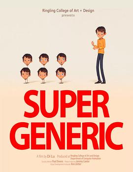 超级普通封面图