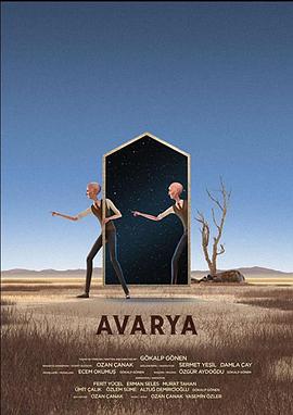 阿瓦利亚封面图