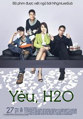 失恋的人 LOVEH2O封面图