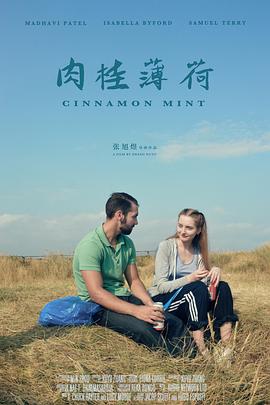 肉桂薄荷封面图