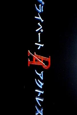 替身/私家女演員封面图