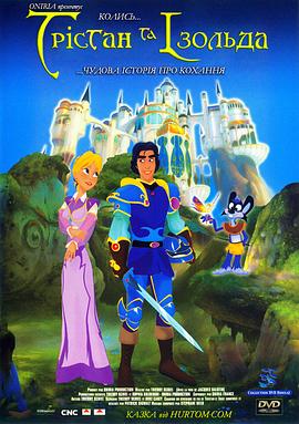 特里斯坦与伊索尔德封面图