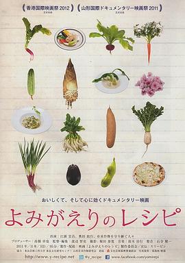 旧食材新食谱封面图