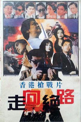 黑狱群龙会封面图