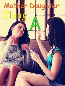 母女之间的事封面图