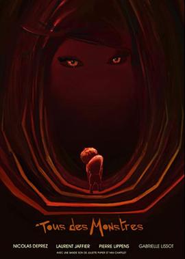 全是怪物封面图