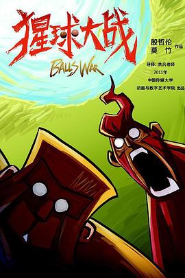 猩球大战封面图