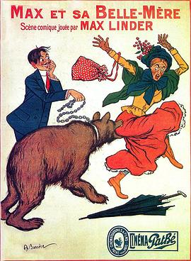 麦克斯与岳母封面图