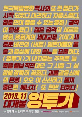 格斗青春封面图