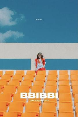 IU: BBIBBI封面图