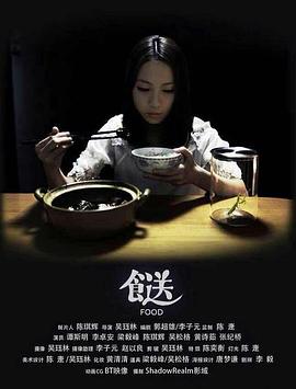 餸封面图