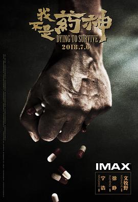 药有神功封面图