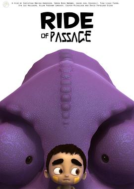 通行坐骑封面图