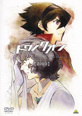 永远之永恒 第四章 红莲的焦心封面图